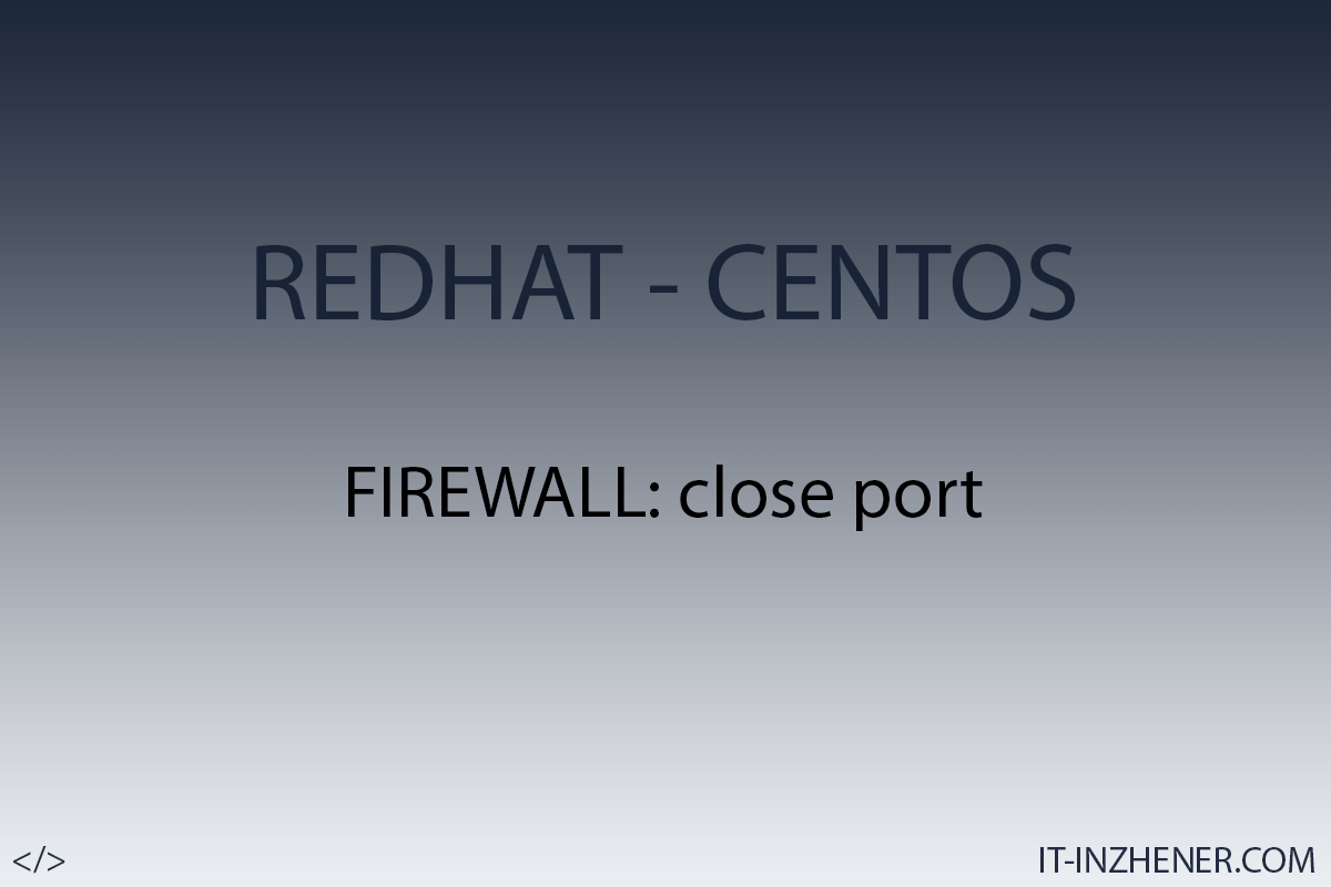 Firewall - Как найти и закрыть порт в Linux