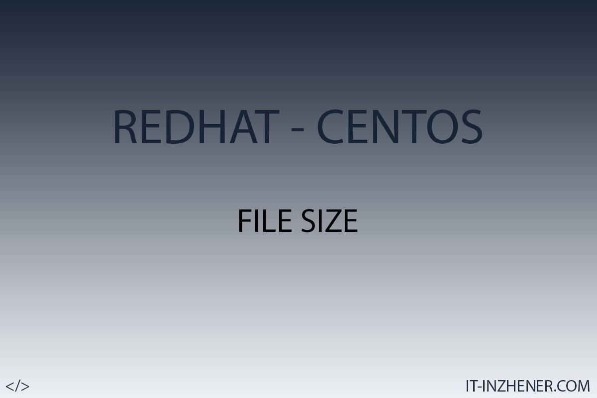 Как узнать размер файла и директории в Linux